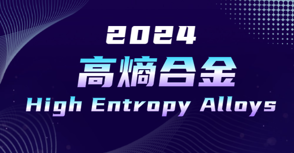 2024·High Entropy Alloys